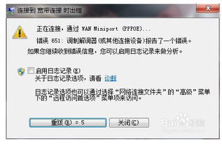 宽带错误651什么问题的?，宽带651是不是欠费了