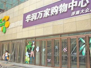 万家app怎么用