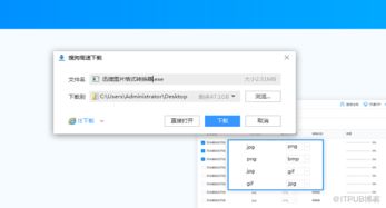 如何把图片改为jpg格式