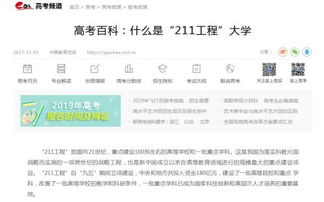211的意思