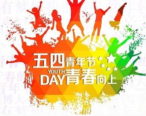 青年节放假半天，青年节放假吗学生2022