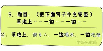 前字组词