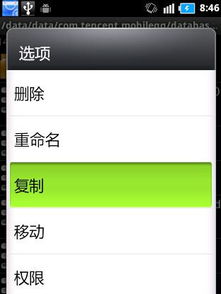 如何恢复手机qq聊天记录?