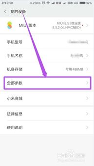 如何查看手机的ip地址