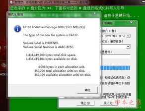 u盘装系统怎么装驱动，u盘装系统装完了还进u盘