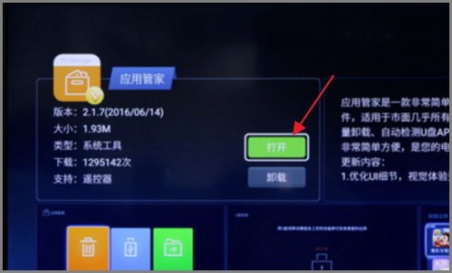 电视上没有应用商店没有U盘怎么下载，电视应用商店app下载