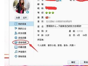 声音不好听怎么改变音色