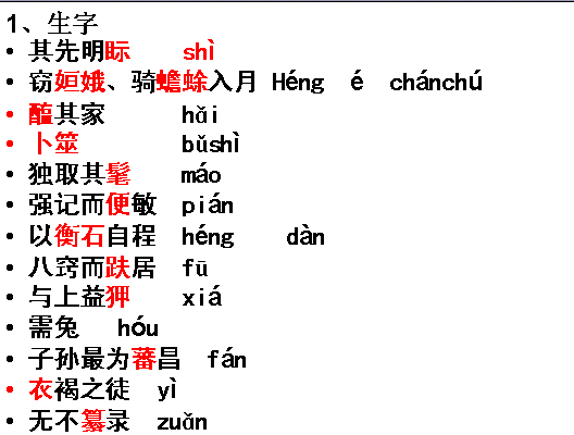 毛颖的概述