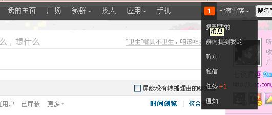 微博社会榜在哪