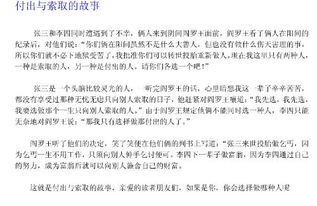 索取的反义词