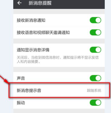 苹果手机怎么设置微信铃声视频，苹果手机微信铃声音量大小怎么调