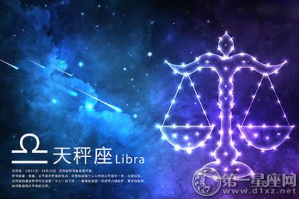 天秤座和什么星座不合