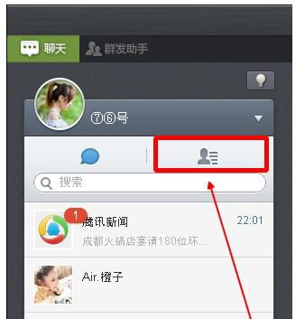 电脑微信加好友怎么加，电脑微信加好友手机有提示么