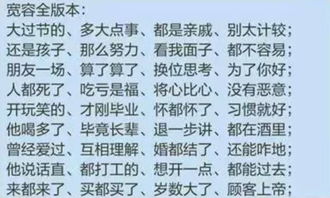 带有满字的成语有哪些