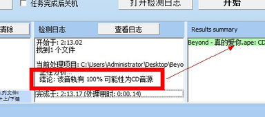 ape格式如何转mp3，ape格式和mp3