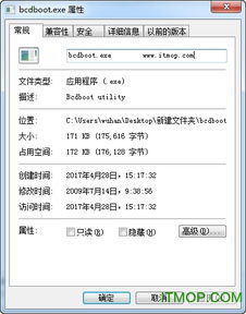 bcdboot c:\\windows /l zh-cn