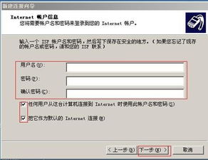 中国联通宽带连接怎么设置