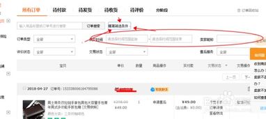 淘宝订单编号如何查询