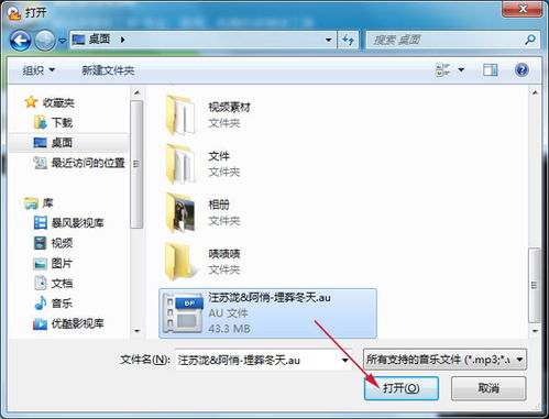 怎么把歌曲换成mp3格式的?