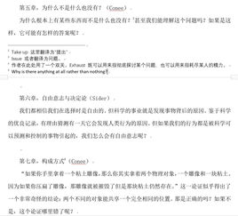 形而上学的观点是什么 本质 现象，形而上学什么意思,用大白话说