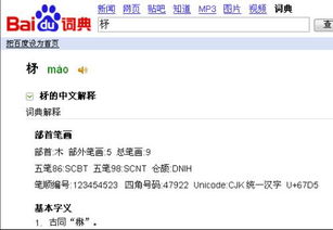 懋怎么读，橘怎么读