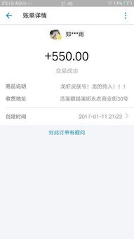 咸鱼卖出去东西之后要等买家确认收货才收到钱