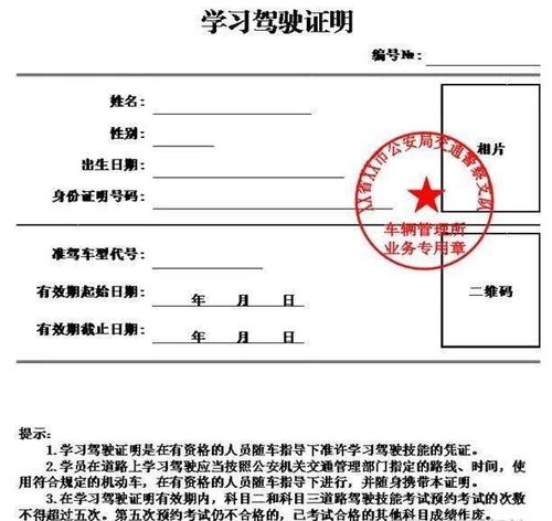 驾驶证考完科目一有效期是多少年?