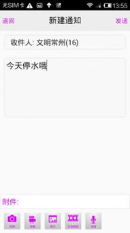 佛山掌上家园有什么用为什么上学要用到