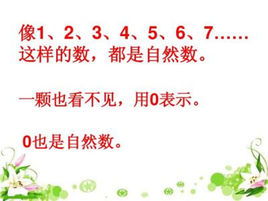 0到底是不是自然数?越快越好，0是不是自然是数