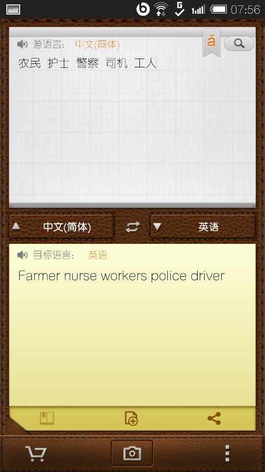 护士英语怎么读音是什么，护士的英语读音怎么读