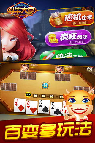 义乌斗牛玩法，斗牛玩法以及算法