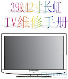 成都家电维修培训学校有几个