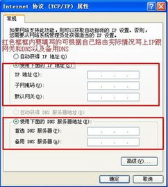 电脑ip地址怎么设置，电脑ip地址一般设置成多少