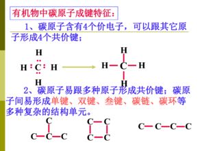 有机化合物的定义和特点，有机化合物的定义和举例