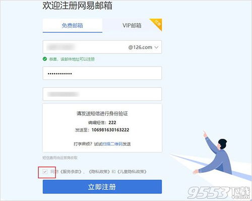 怎么登陆126邮箱?