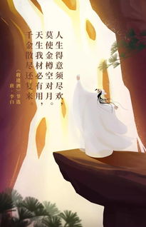 人生豪迈,这一句是什么歌曲里的?