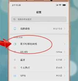 请问手机上面出现一个hd怎么关?