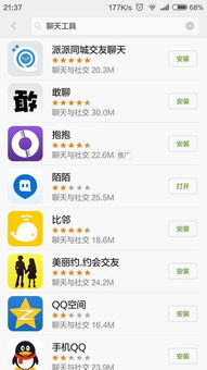 类似于漂流瓶的聊天软件，像漂流瓶一样的聊天软件