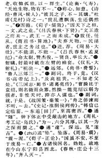 遂成枯落的遂成是什么意思，遂溺死的遂什么意思
