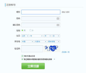申请qq号免费注册，申请qq号码免费申请注册官网