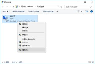 怎么设置IP地址