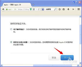 icloud密码怎么重置