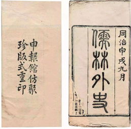 儒林外史第二回概括 关于儒林外史第二回概括