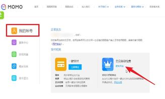 陌陌会员自动续费怎么取消苹果，陌陌会员自动续费怎么取消不掉