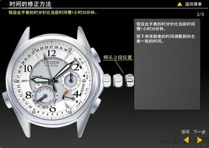 机械表怎么调时间视频教程，卡西欧机械表怎么调时间