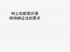 形而上学的观点是什么