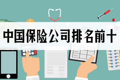 我国的七大保险公司,都是指哪些公司?