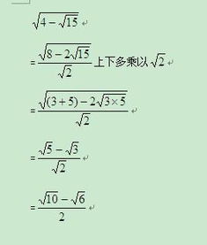 根号4等于多少?