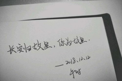 故里长安是什么意思?