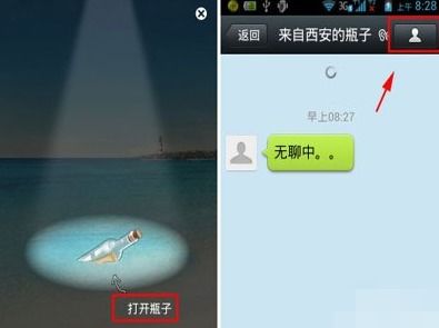 哪些软件有漂流瓶